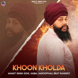 Khoon Kholda Manjit Singh Sohi Mp3 Song