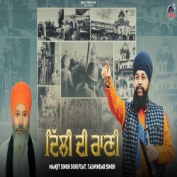 Delhi Di Rani Manjit Singh Sohi Mp3 Song