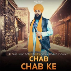 Chab Chab Ke Manjit Singh Sohi Mp3 Song