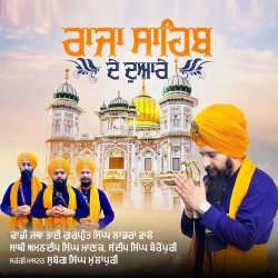 Raja Sahib De Duare_Dhadi Jatha Gurpreet Singh Landran Wale Mp3 Song